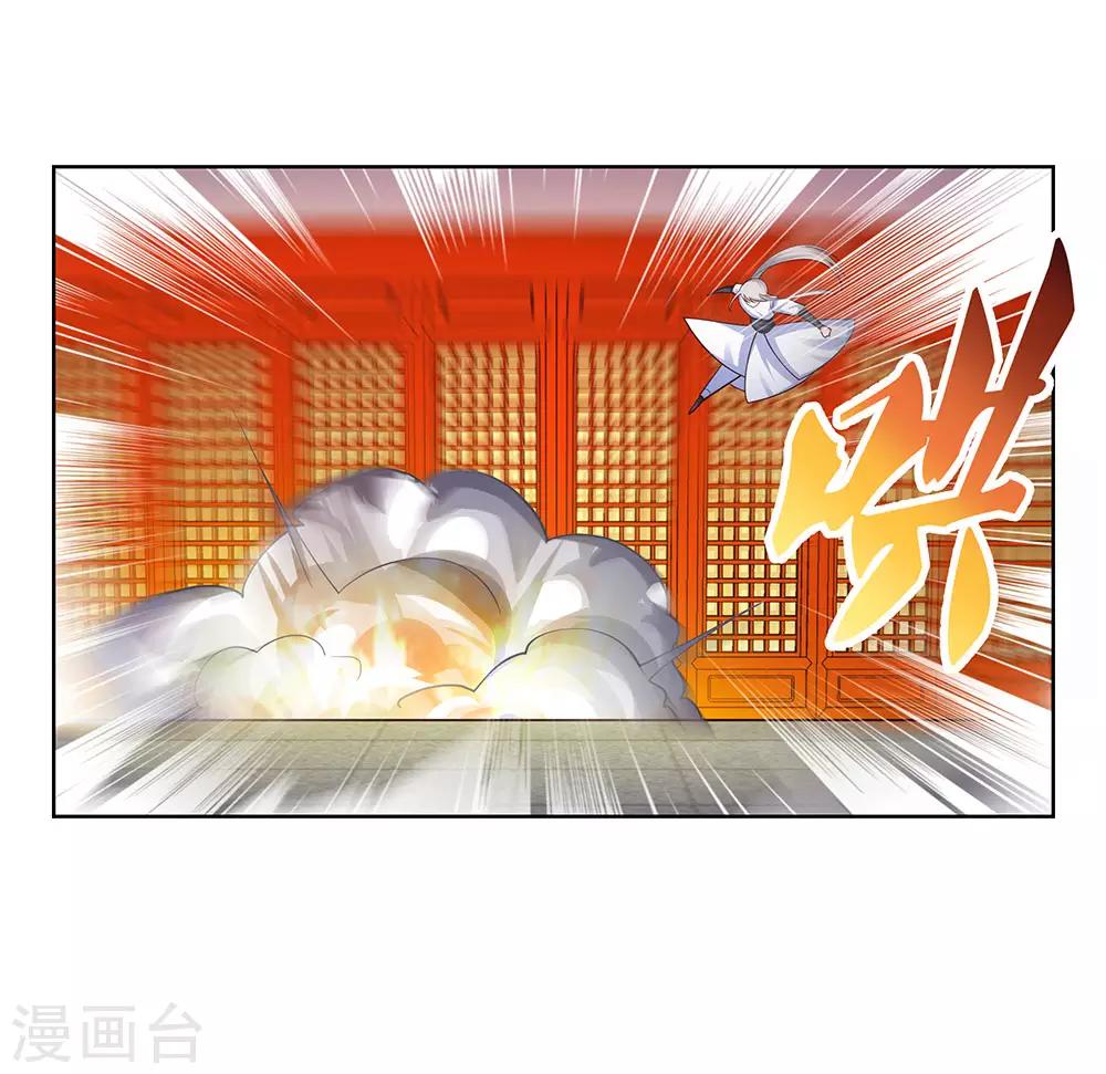 尊上漫画,第116话 大杀四方2图