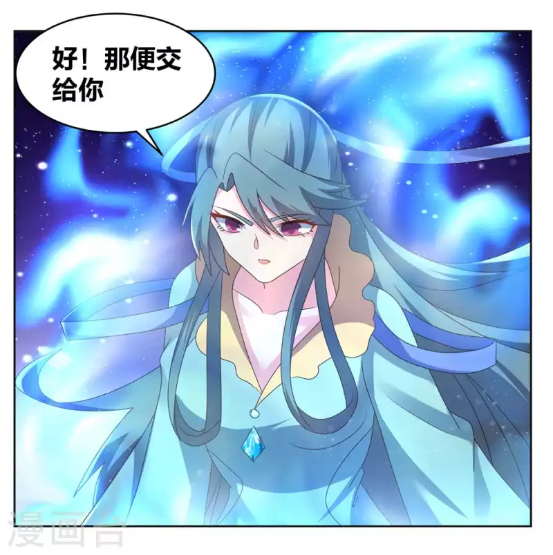 尊上漫画,第230话 千蛛万毒液1图
