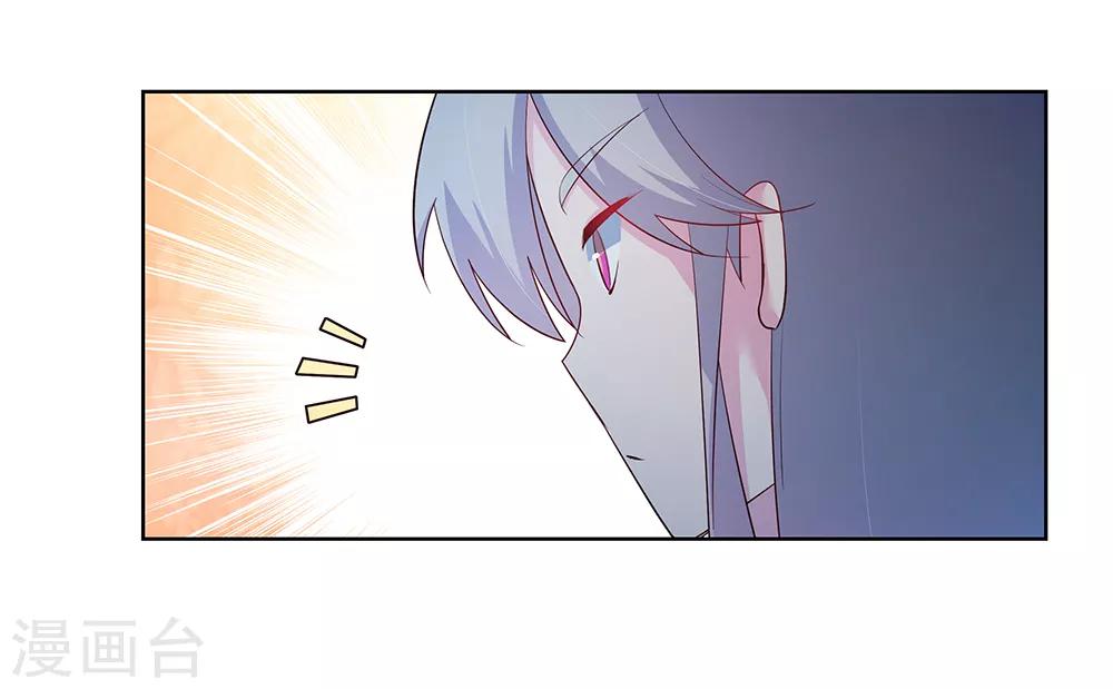 尊上漫画,第42话 暗道1图