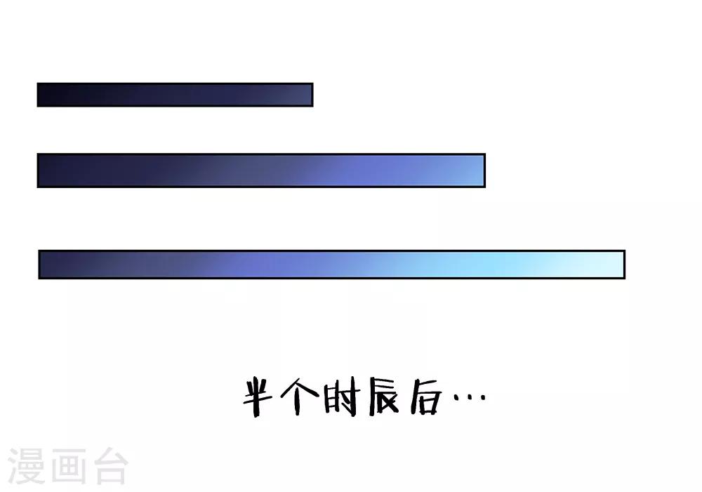 尊上漫画,第39话 洞府初显2图