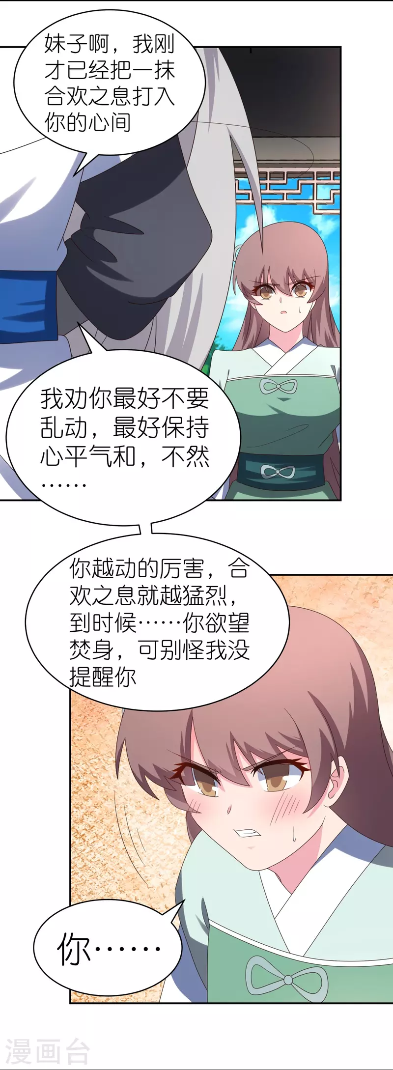 尊上漫画,第318话 喊破喉咙也没人来救你2图