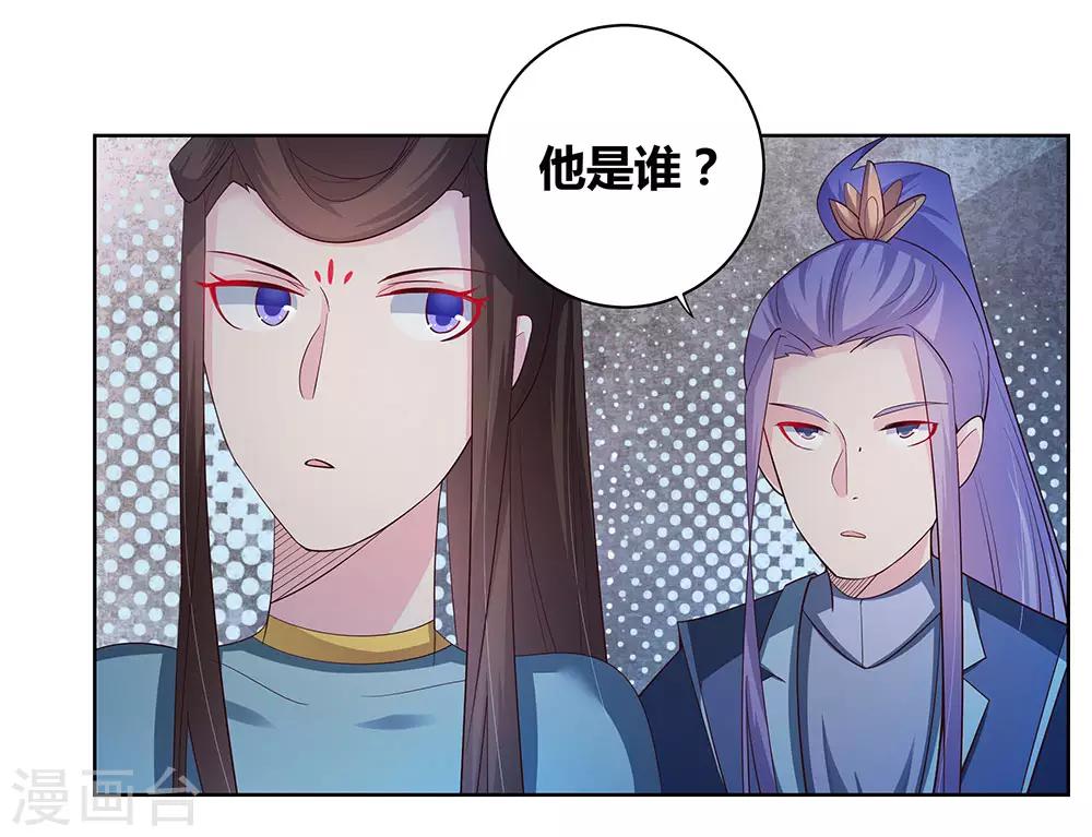 尊上漫画,第41话 随便逛逛2图