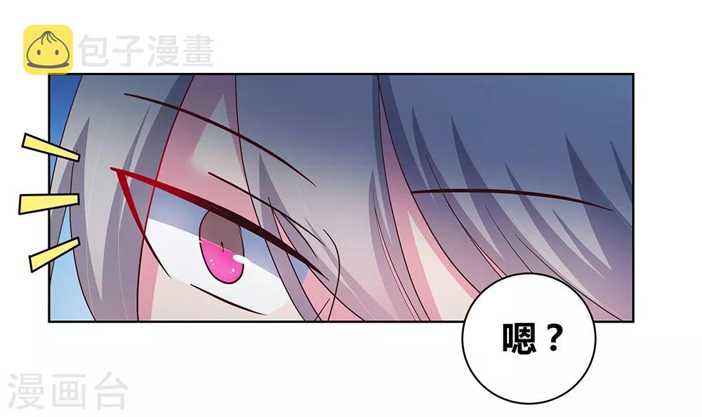尊上漫画,第49话 被封印的怪物2图