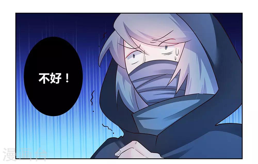 尊上漫画,第48话 一言不合就打架2图