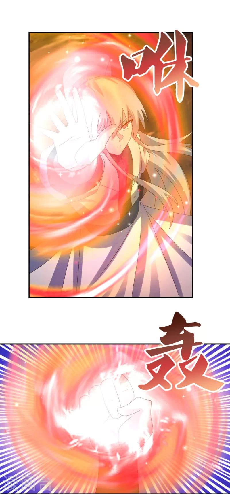 尊上是什么电视剧漫画,第338话 腥风血雨2图