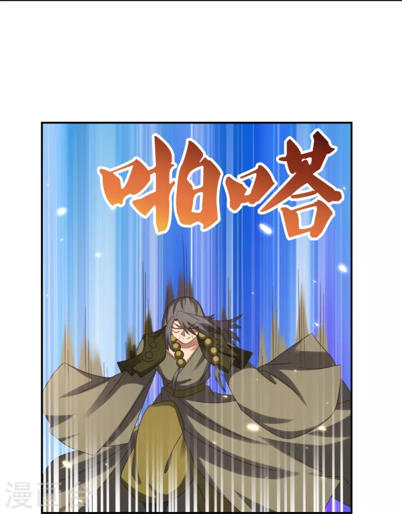 尊上漫画,第332话 蛊虫噬心1图