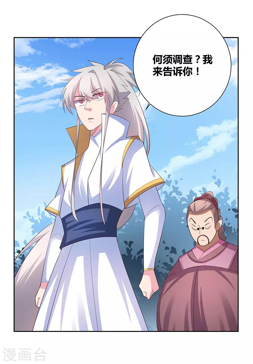尊上漫画,第62话 都上来！2图