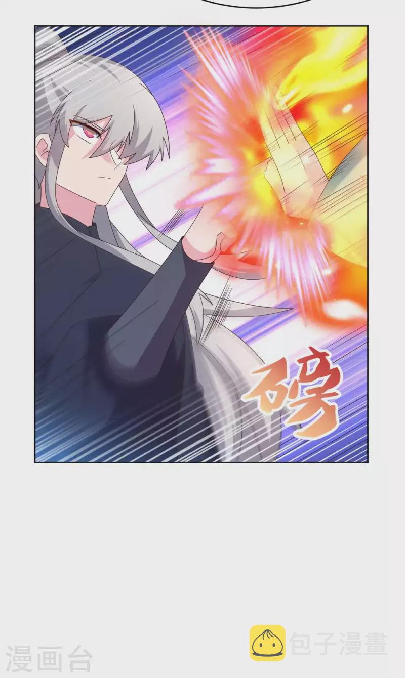 尊上是什么电视剧漫画,第231话 不领情1图