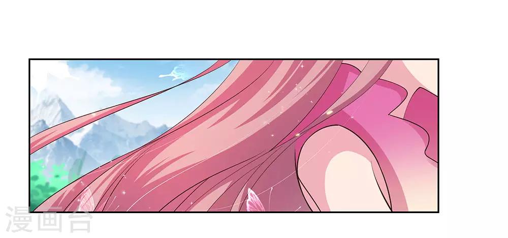 尊上漫画,第105话 立储宴会2图