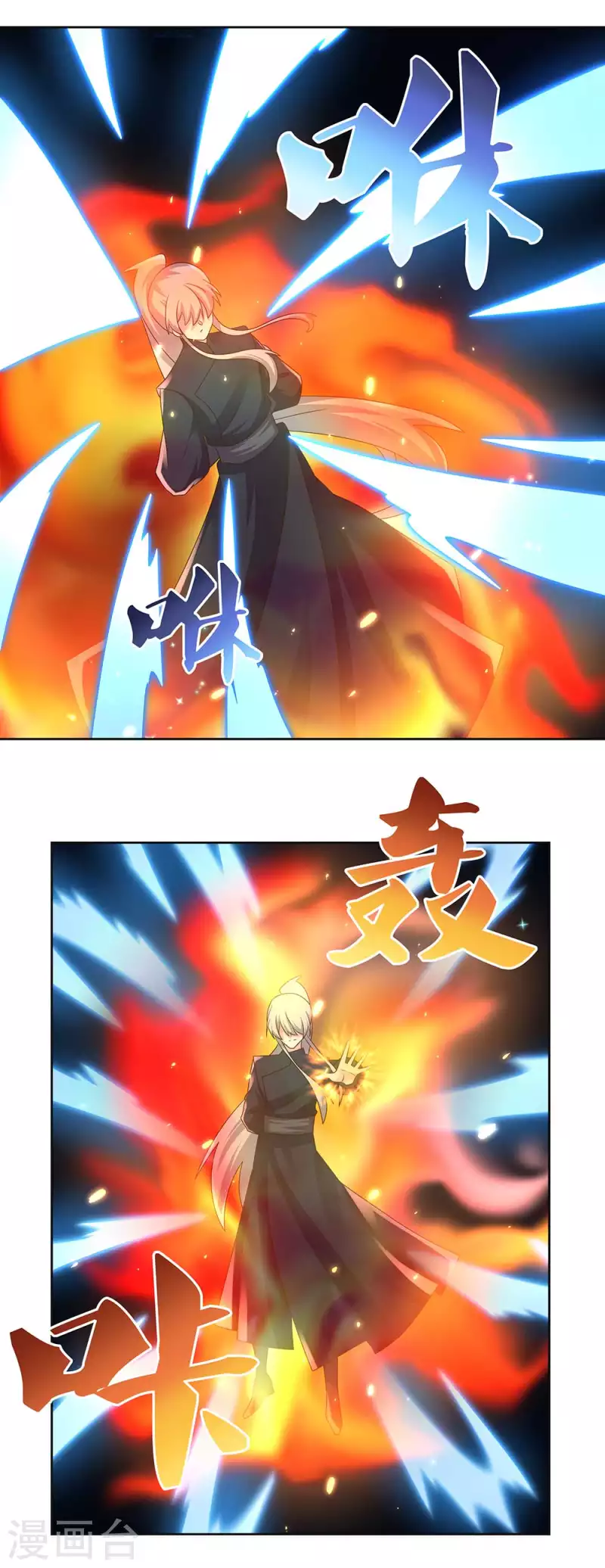 尊上漫画,第238话 想知道就见面啊！1图