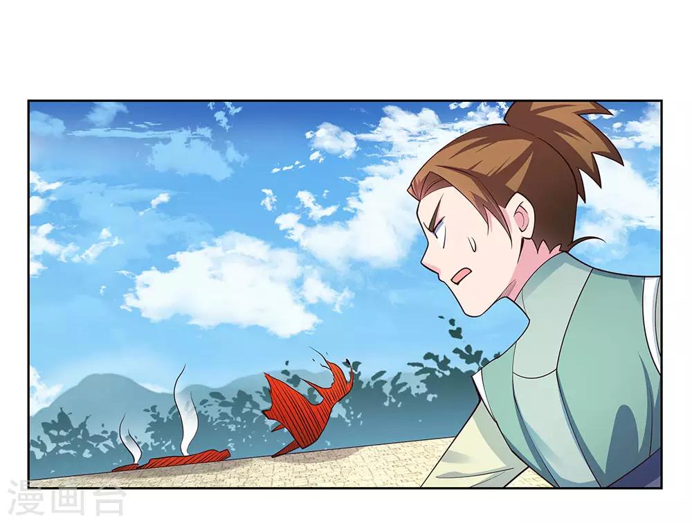 尊上漫画,第95话 不好的预感1图