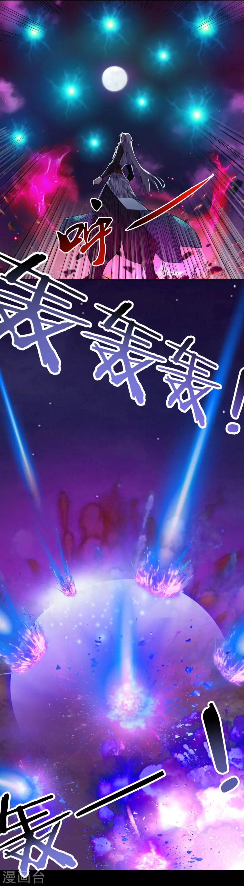 尊上漫画,预告2图