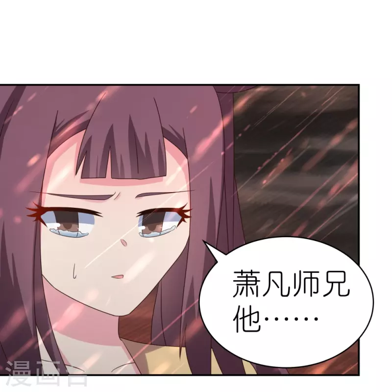 尊上漫画,第339话 曾经见过2图