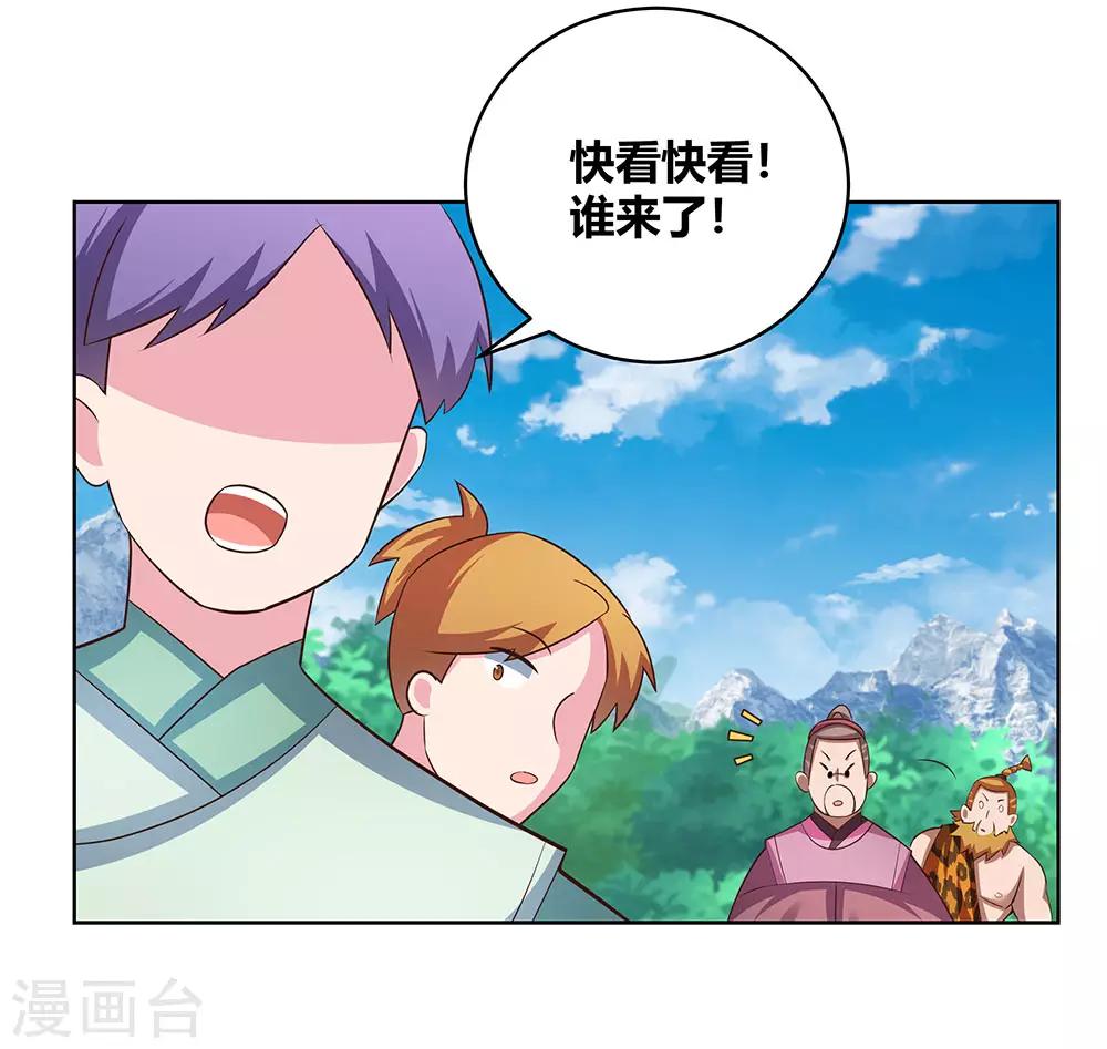 尊上是谁演的漫画,第106话 文景山1图