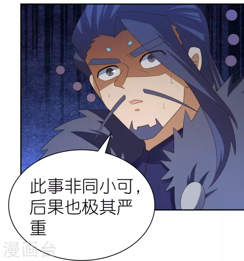 尊上漫画,第345话 灵种1图