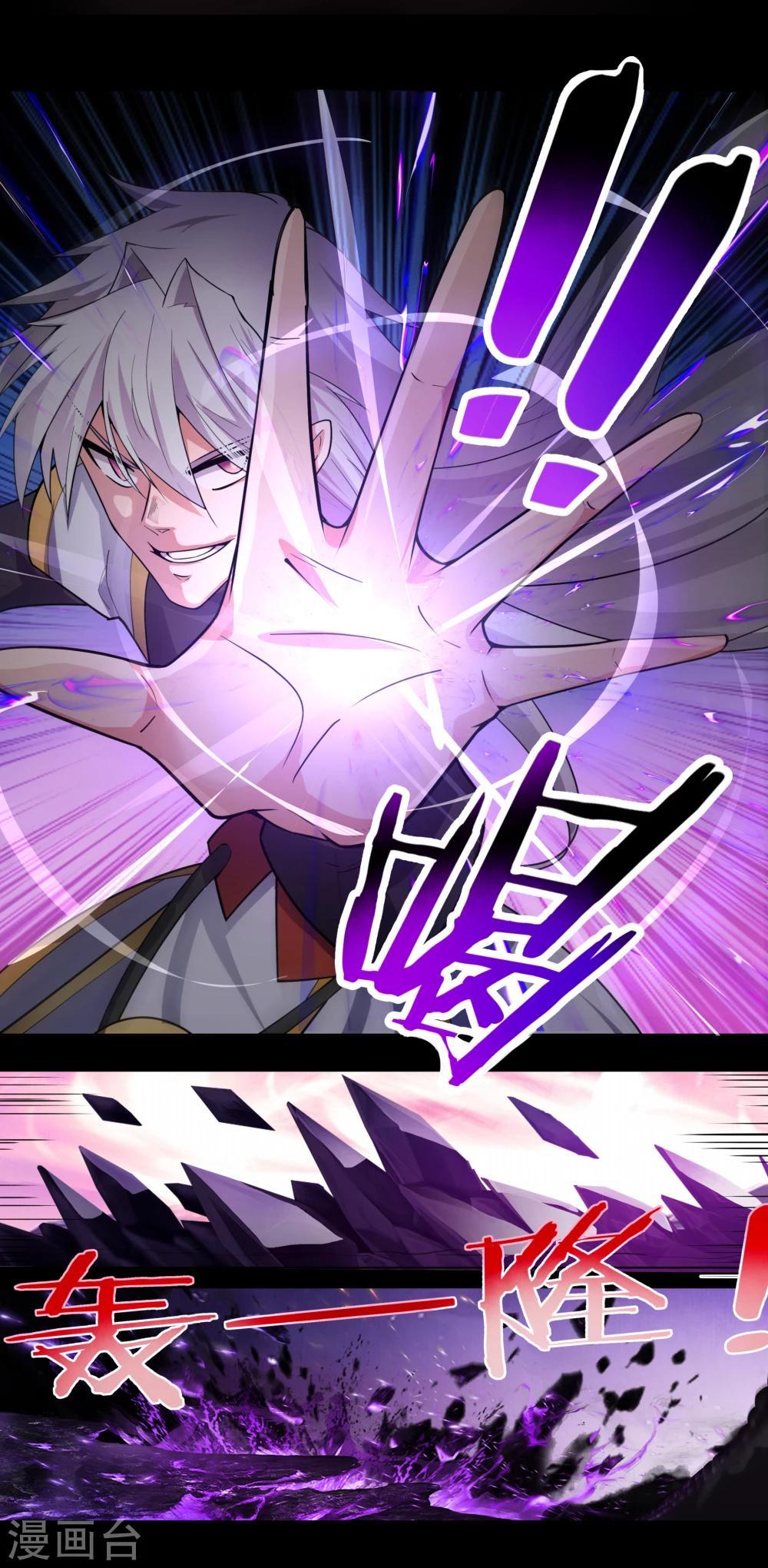 尊上漫画,预告2图