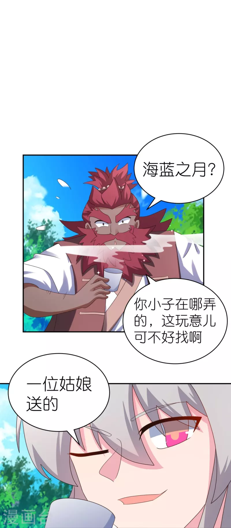 尊上是什么电视剧漫画,第334话 狂妄小子1图