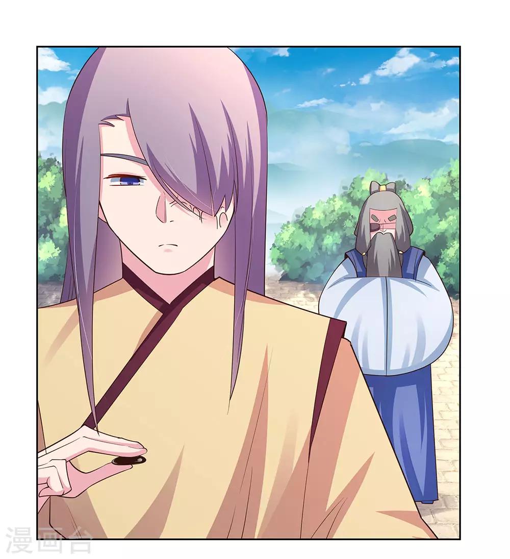 尊上漫画,第104话 威胁2图