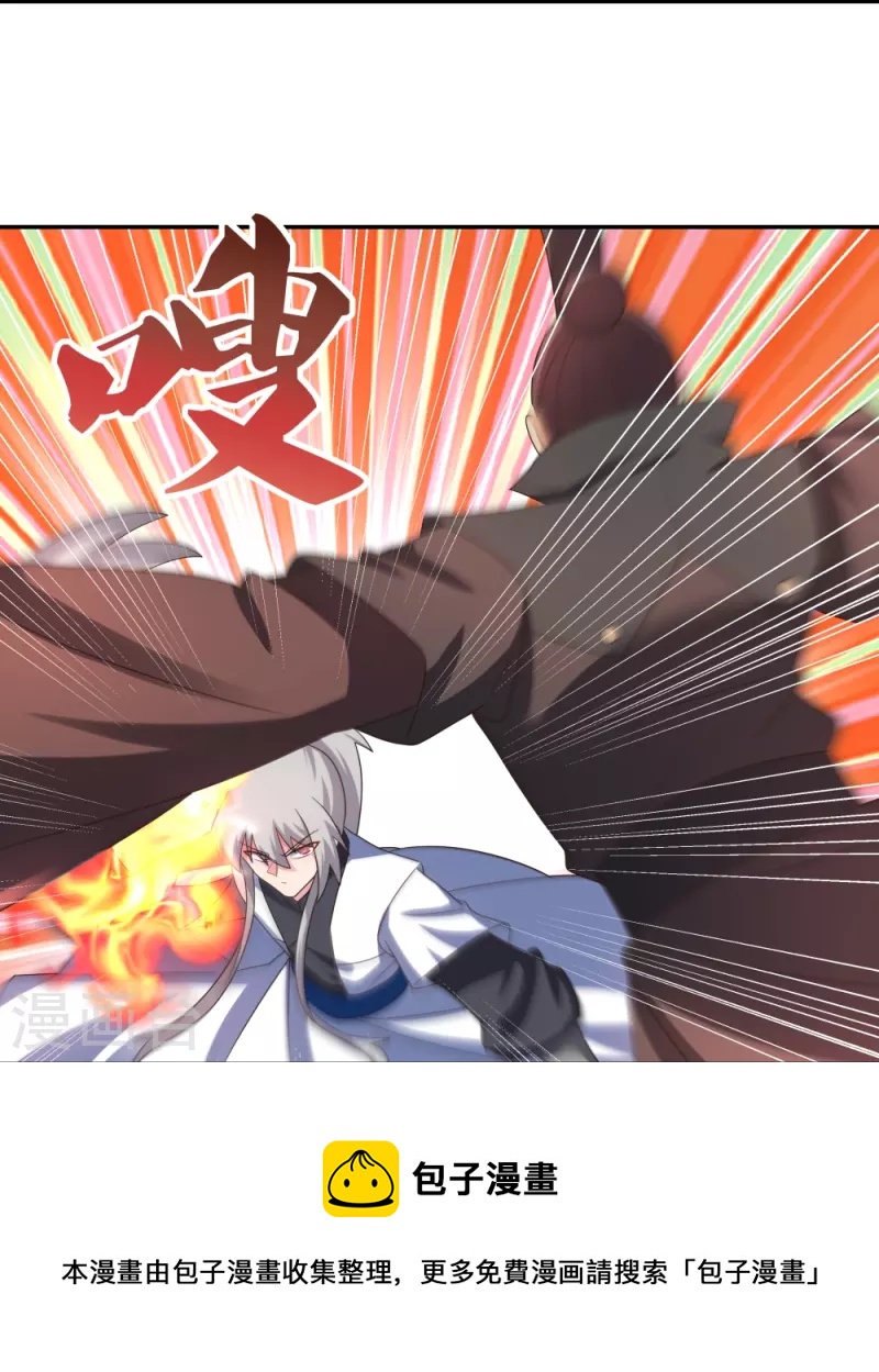 尊上漫画,第325话 邪修的手段1图
