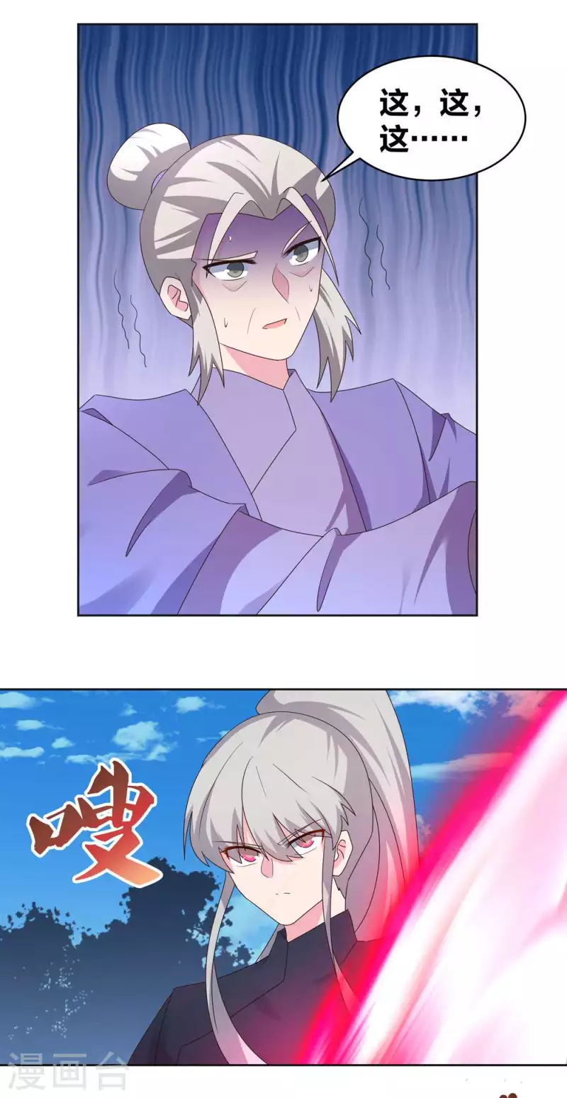 尊上漫画,第231话 不领情2图
