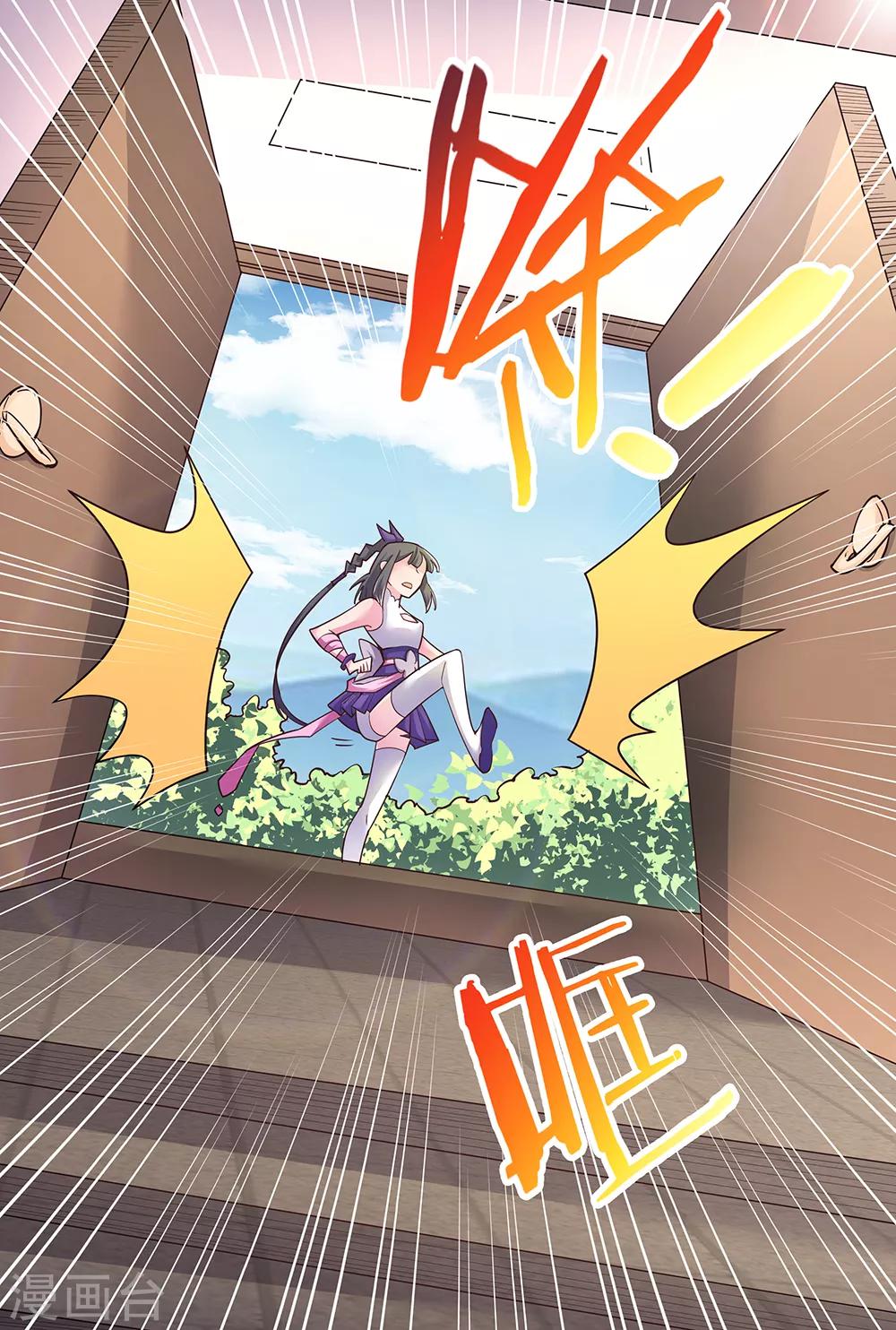 尊上漫画,第17话 纨絝子弟2图
