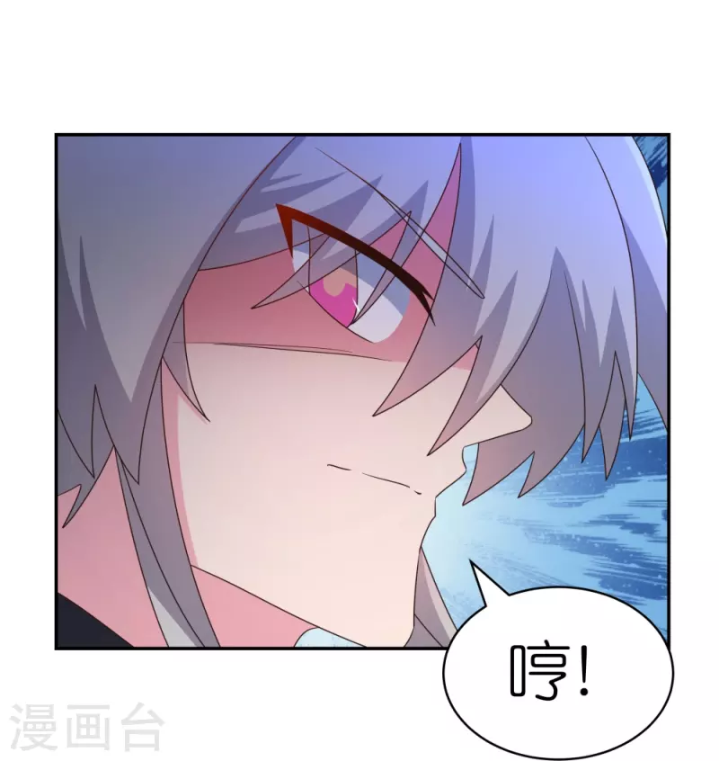 尊上漫画,第332话 蛊虫噬心2图