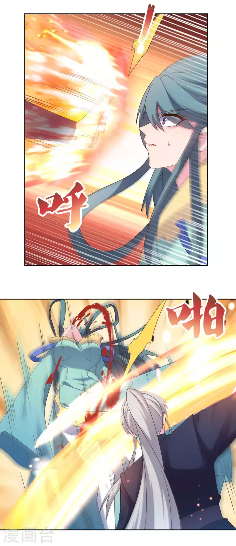 尊上漫画,第232话 执迷不悟1图