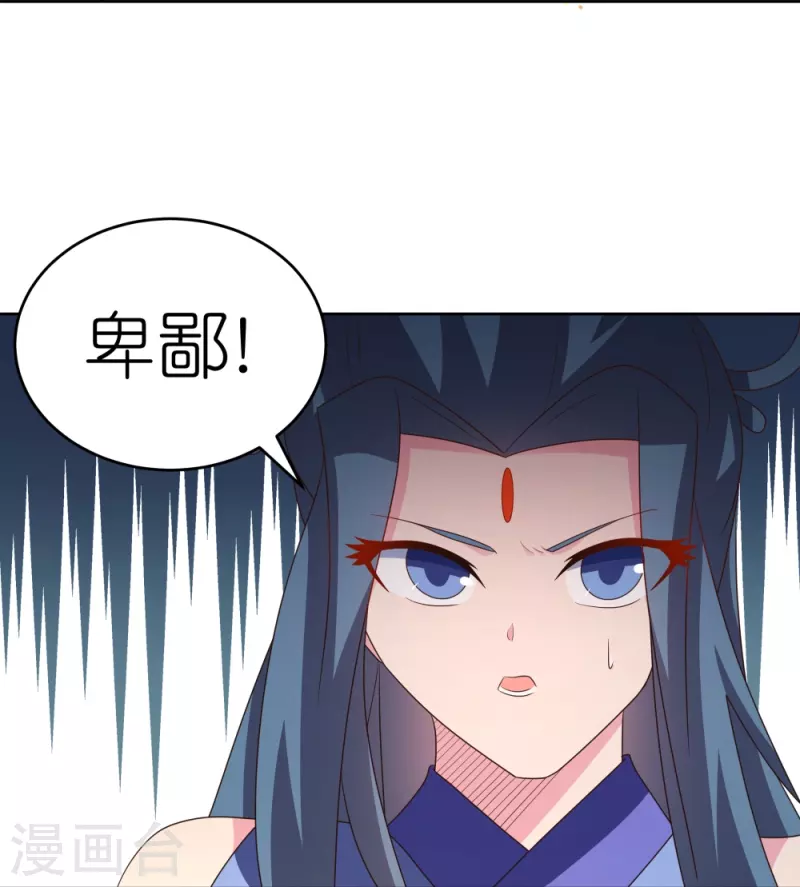 尊上漫画,第391话 押注1图