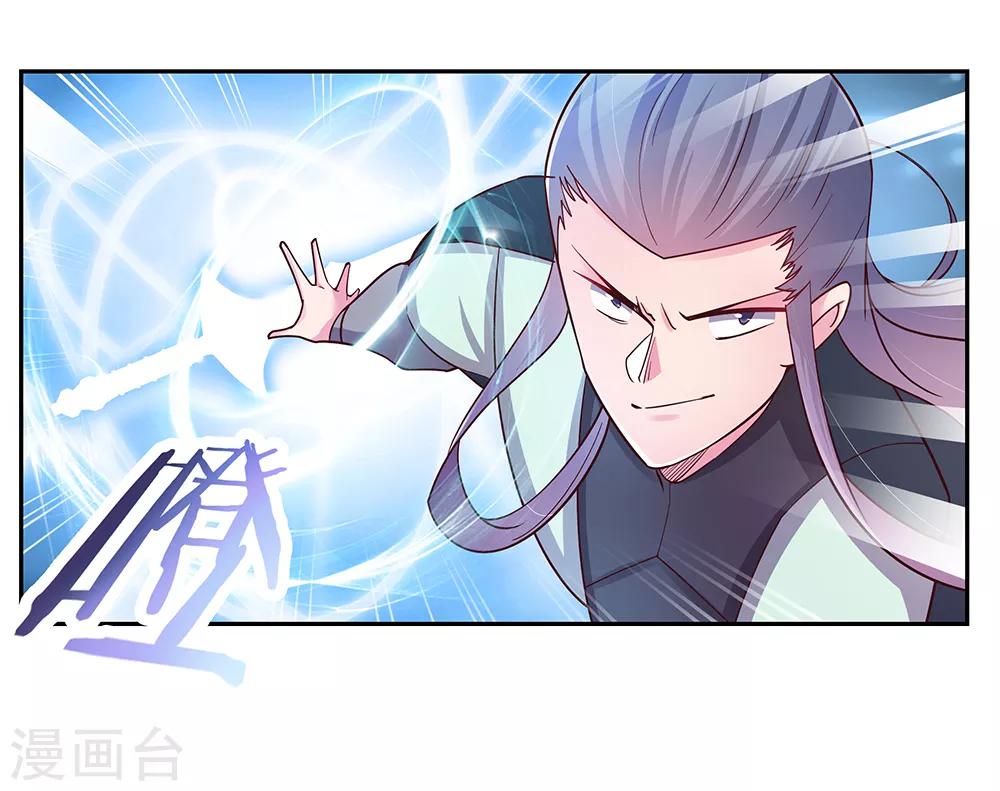 尊上漫画,第23话 动手的後果2图