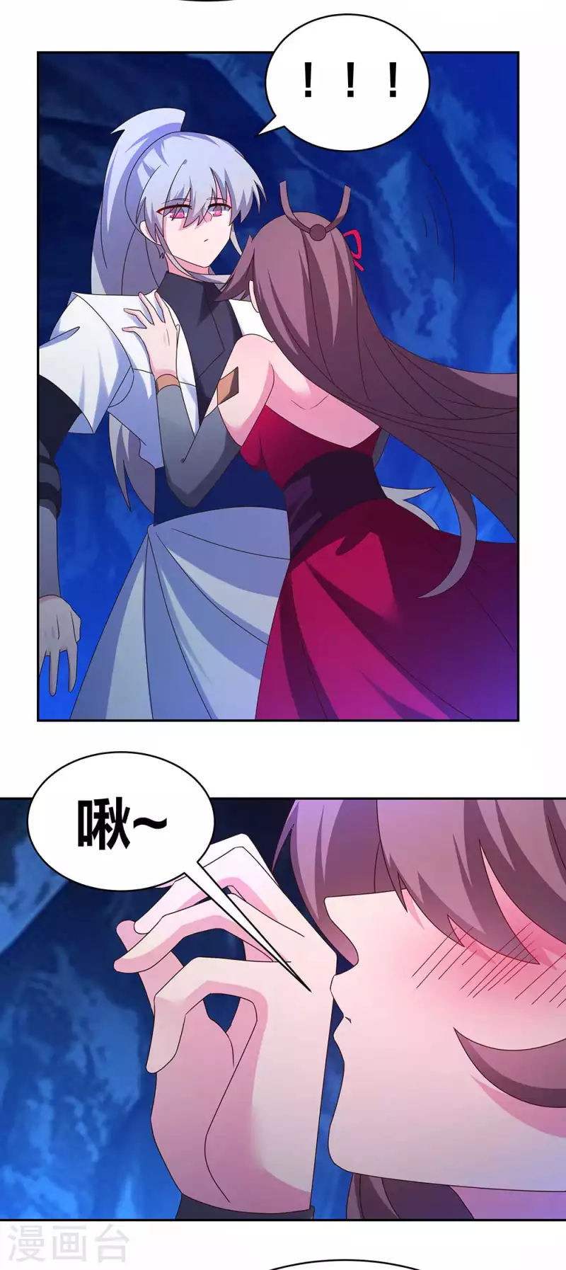 尊上漫画,第290话 都清醒一点1图