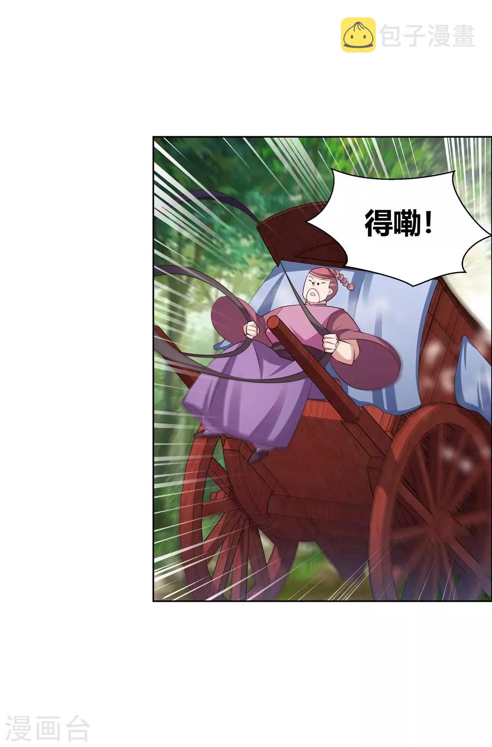 尊上是什么电视剧漫画,第142话 大衍凝血印1图