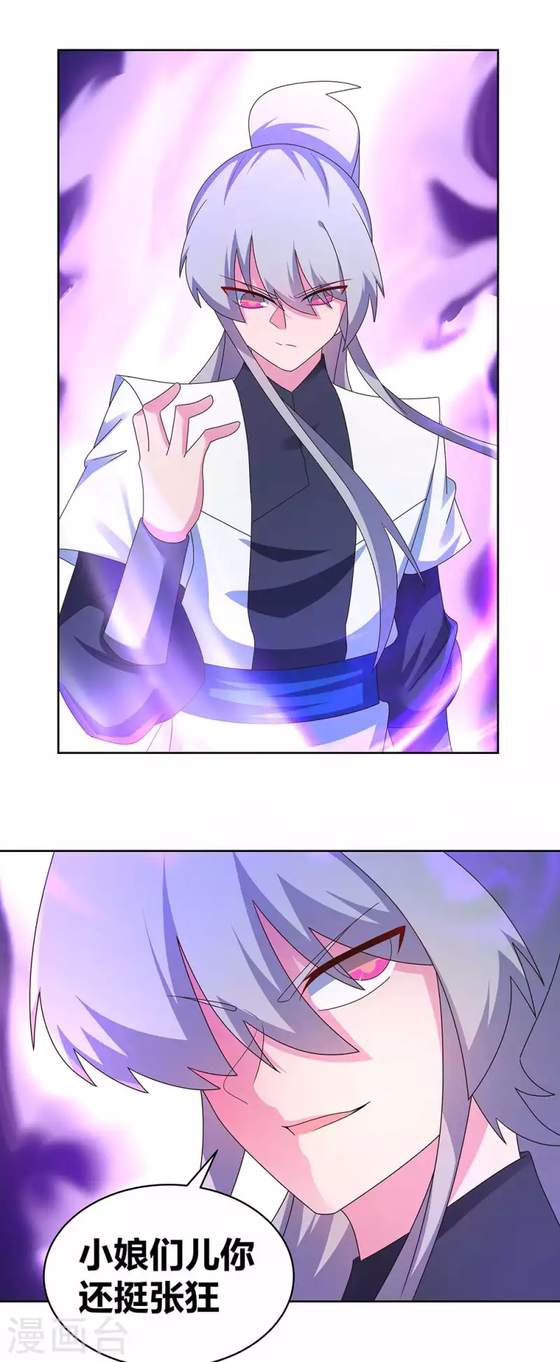 尊上漫画,第284话 白蛇1图
