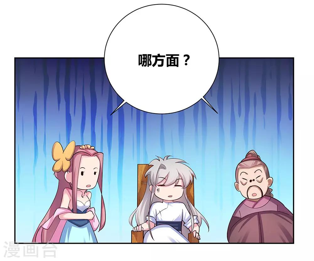 尊上是什么电视剧漫画,第74话 彩灵守护2图