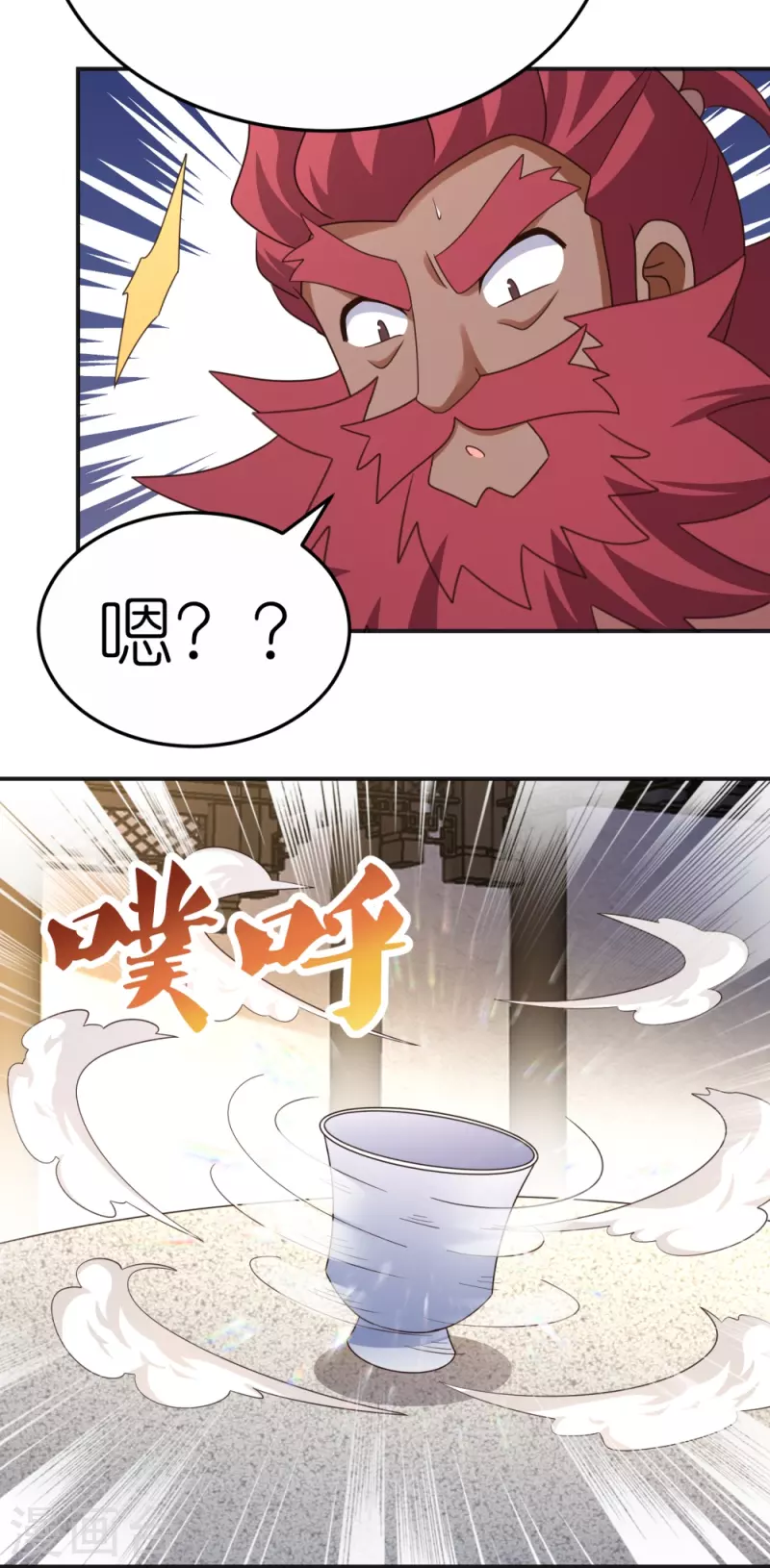 尊上漫画,第362话 电云分舵1图