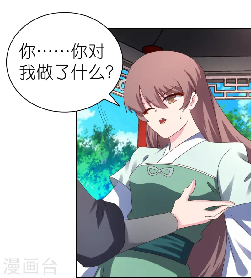 尊上漫画,第318话 喊破喉咙也没人来救你1图