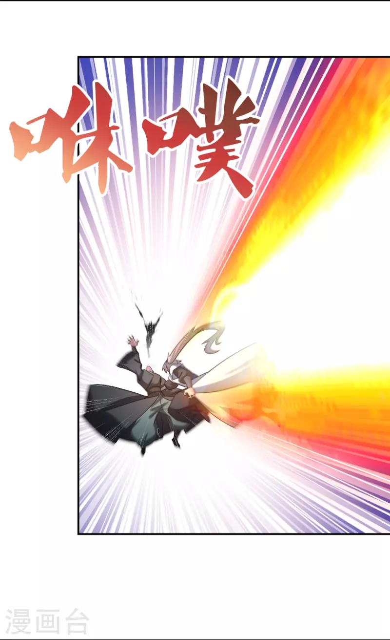 尊上漫画,第338话 腥风血雨2图