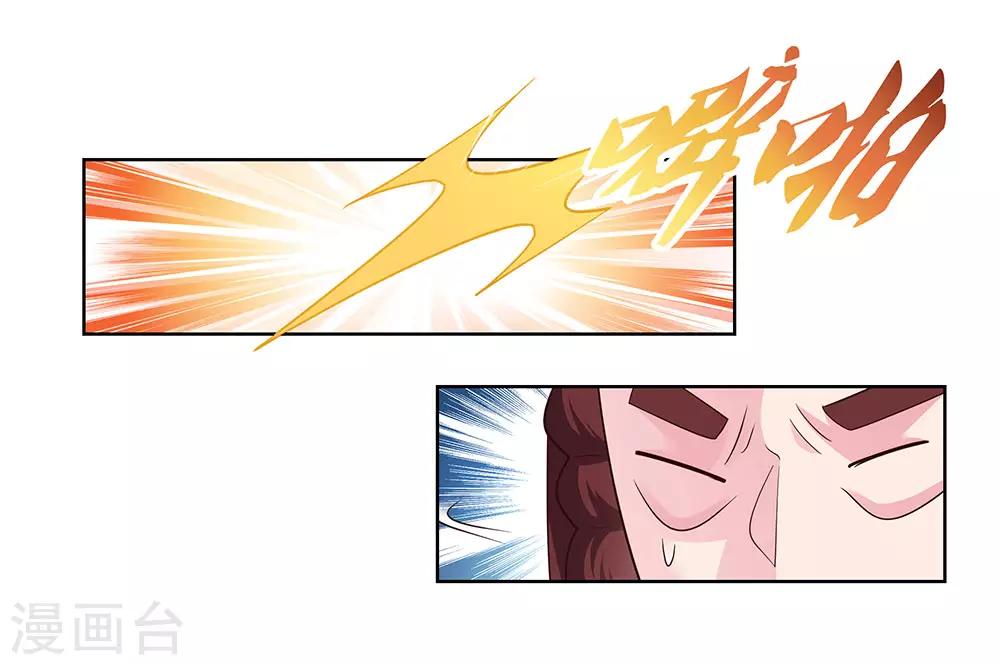 尊上漫画,第118话 以一敌衆2图