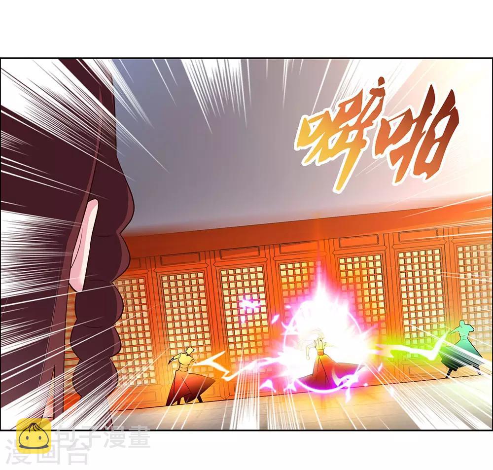 尊上漫画,第118话 以一敌衆1图