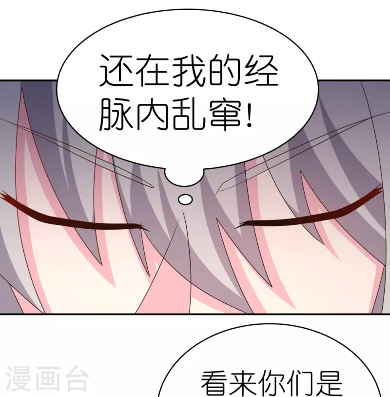 尊上漫画,第348话 孤星泪1图