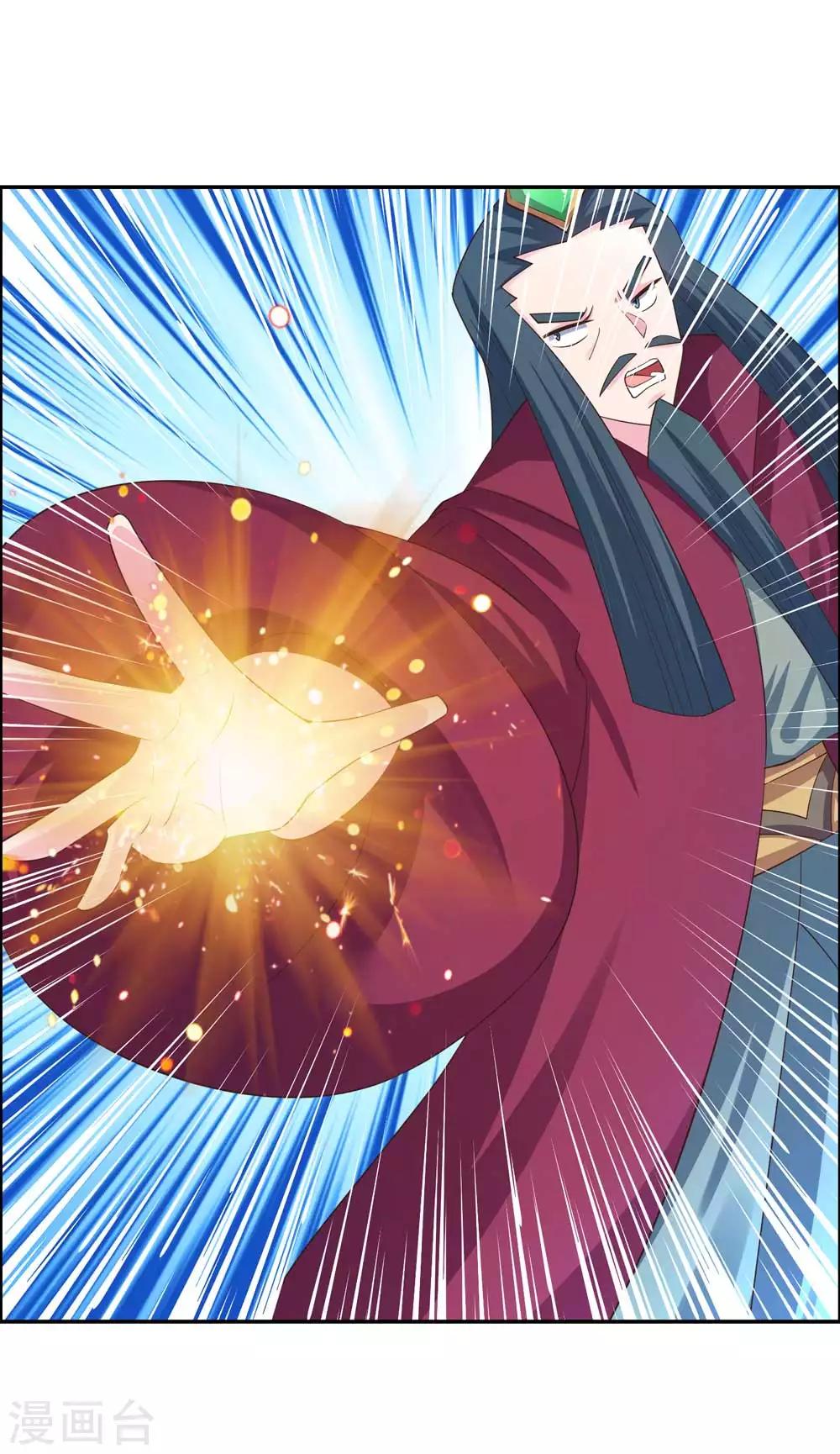尊上是什么电视剧漫画,第130话 初探洞府1图