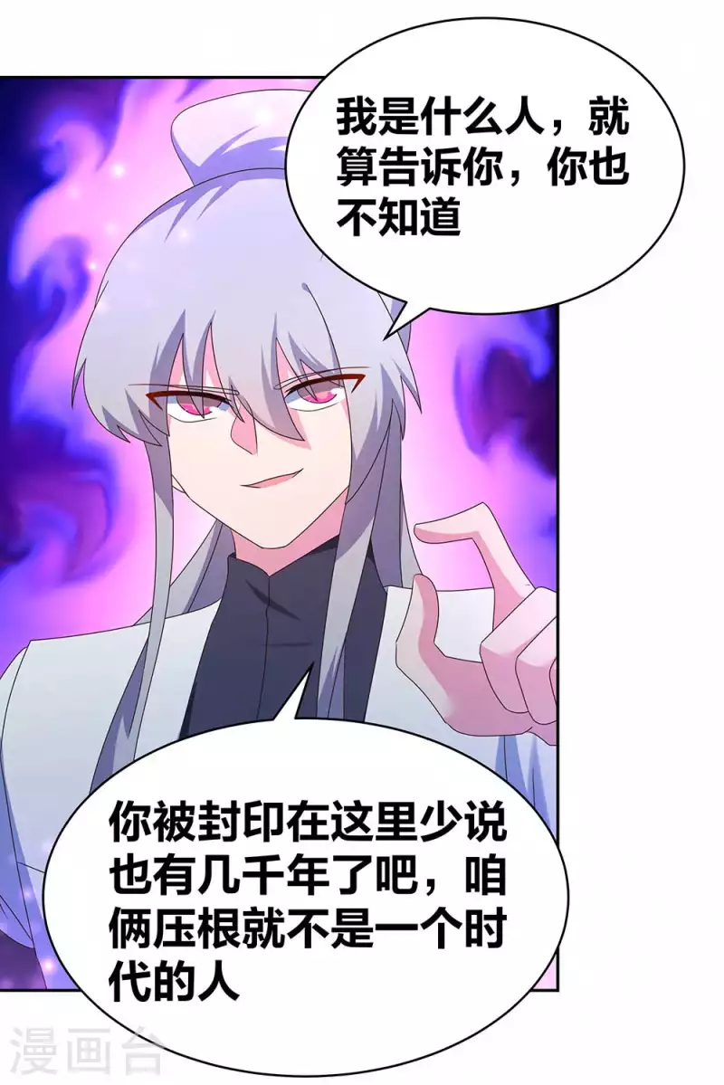 尊上漫画,第287话 都是美女！？2图