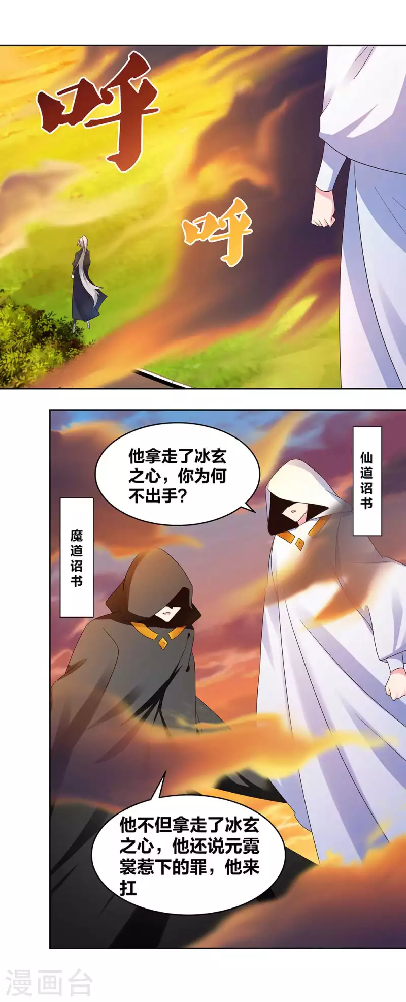 尊上是什么电视剧漫画,第235话 鸡肋1图