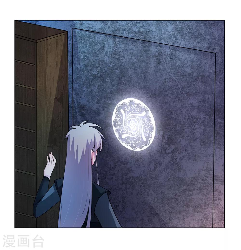 尊上漫画,第42话 暗道1图