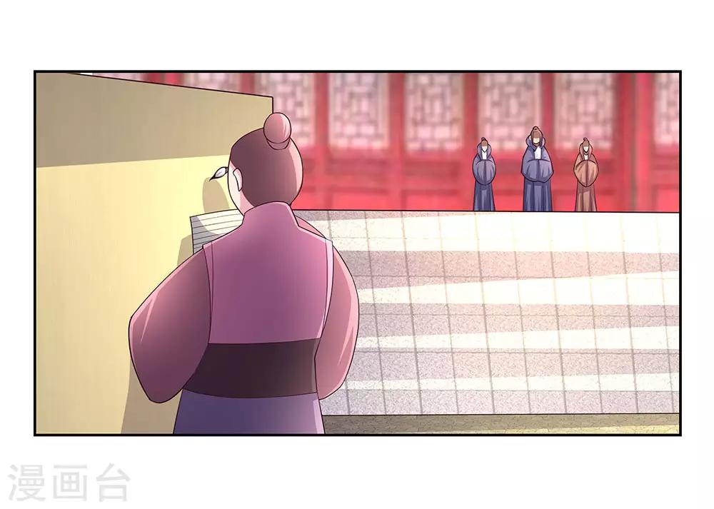 尊上是什么电视剧漫画,第59话 挑战者2图