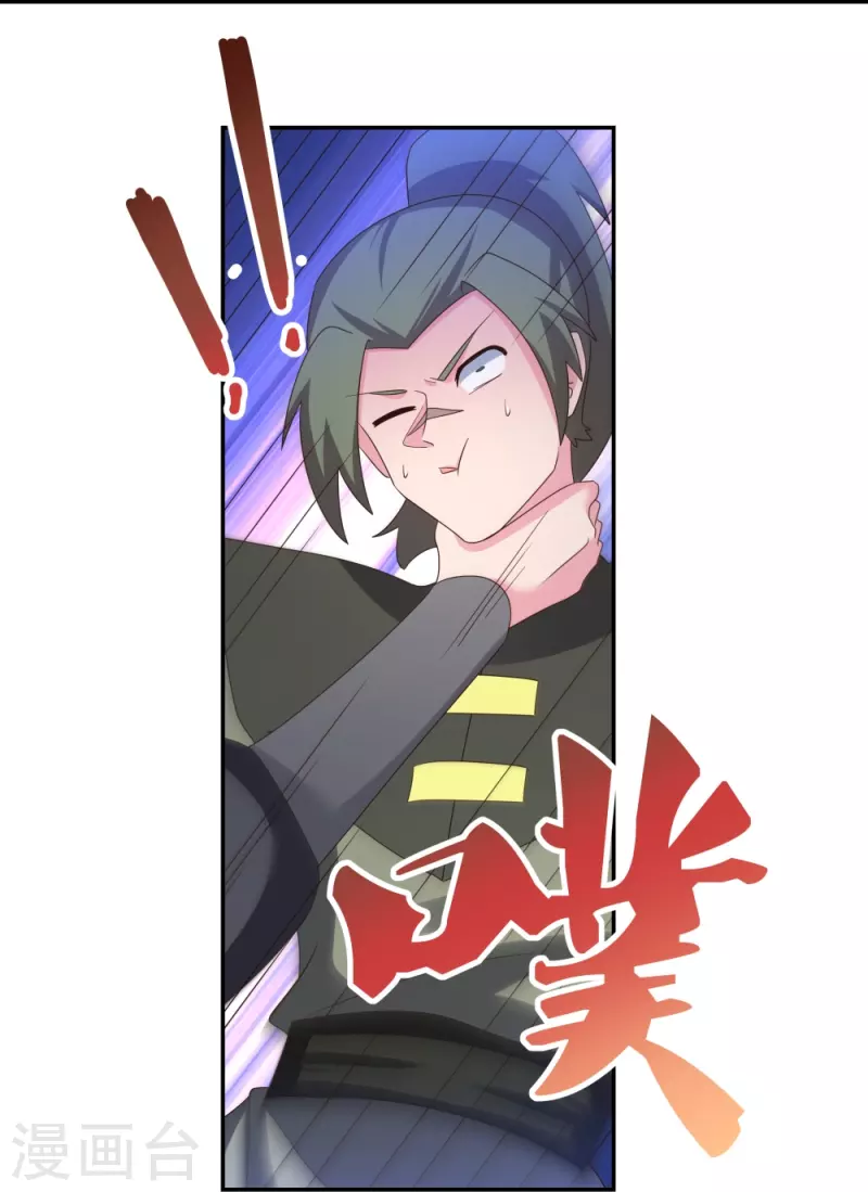 尊上漫画,第336话 耳旁风2图