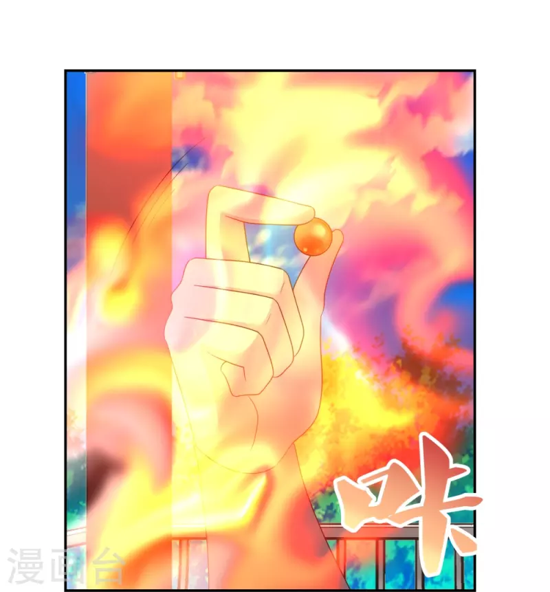 尊上漫画,第325话 邪修的手段2图