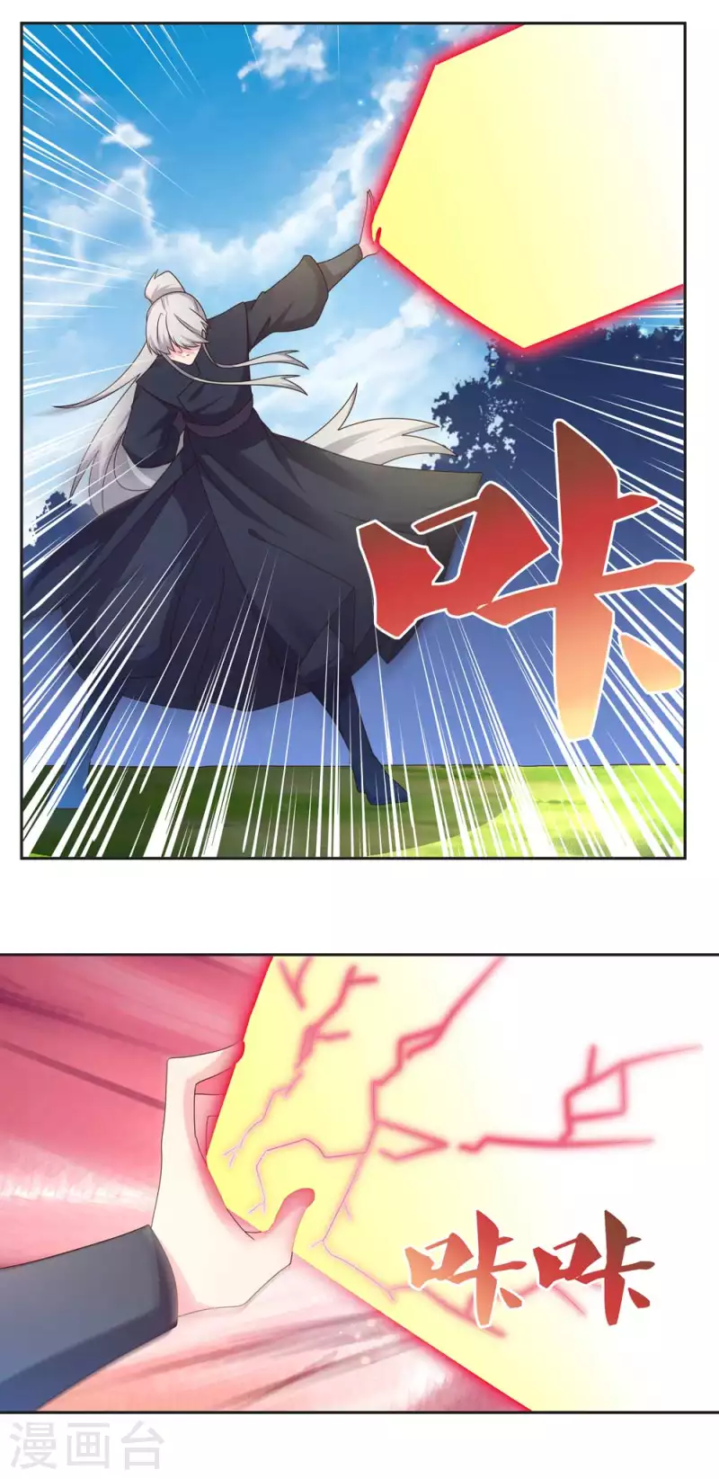 尊上漫画,第232话 执迷不悟2图