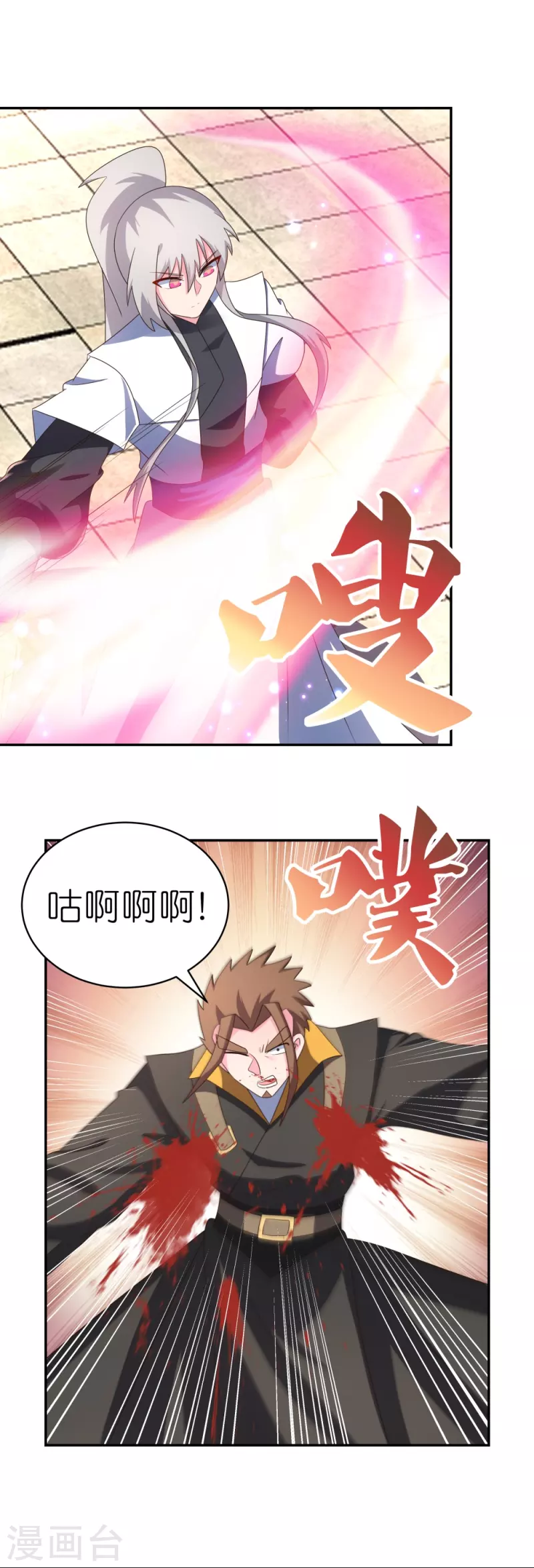 尊上漫画,第323话 狂妄小儿2图