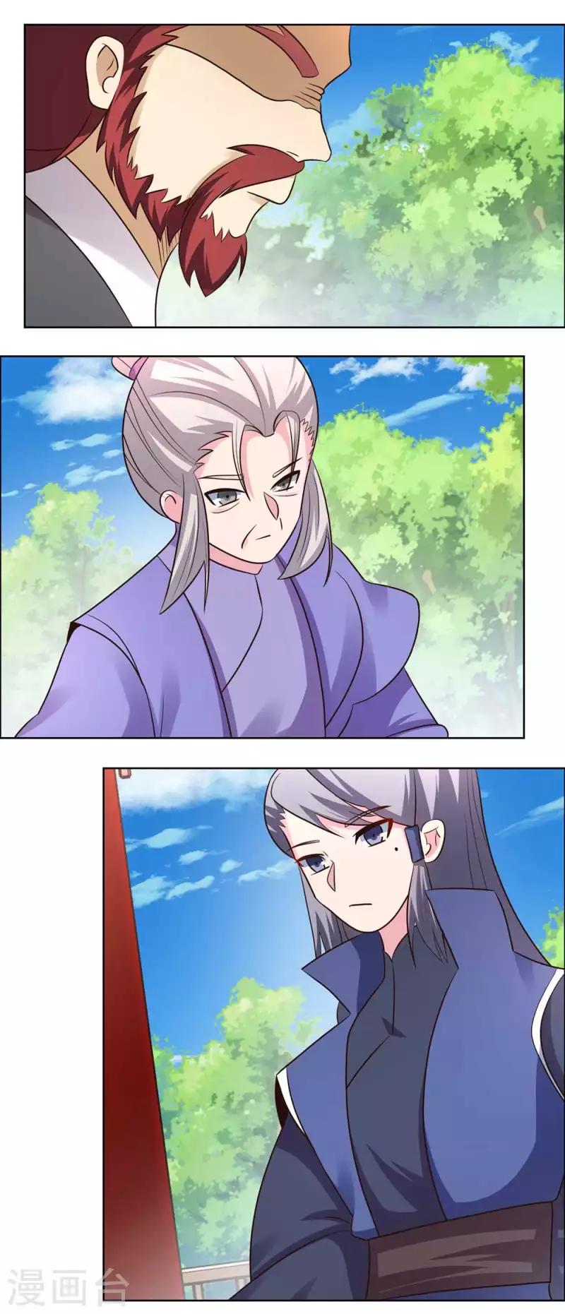 尊上漫画,第211话 谁的面子大2图