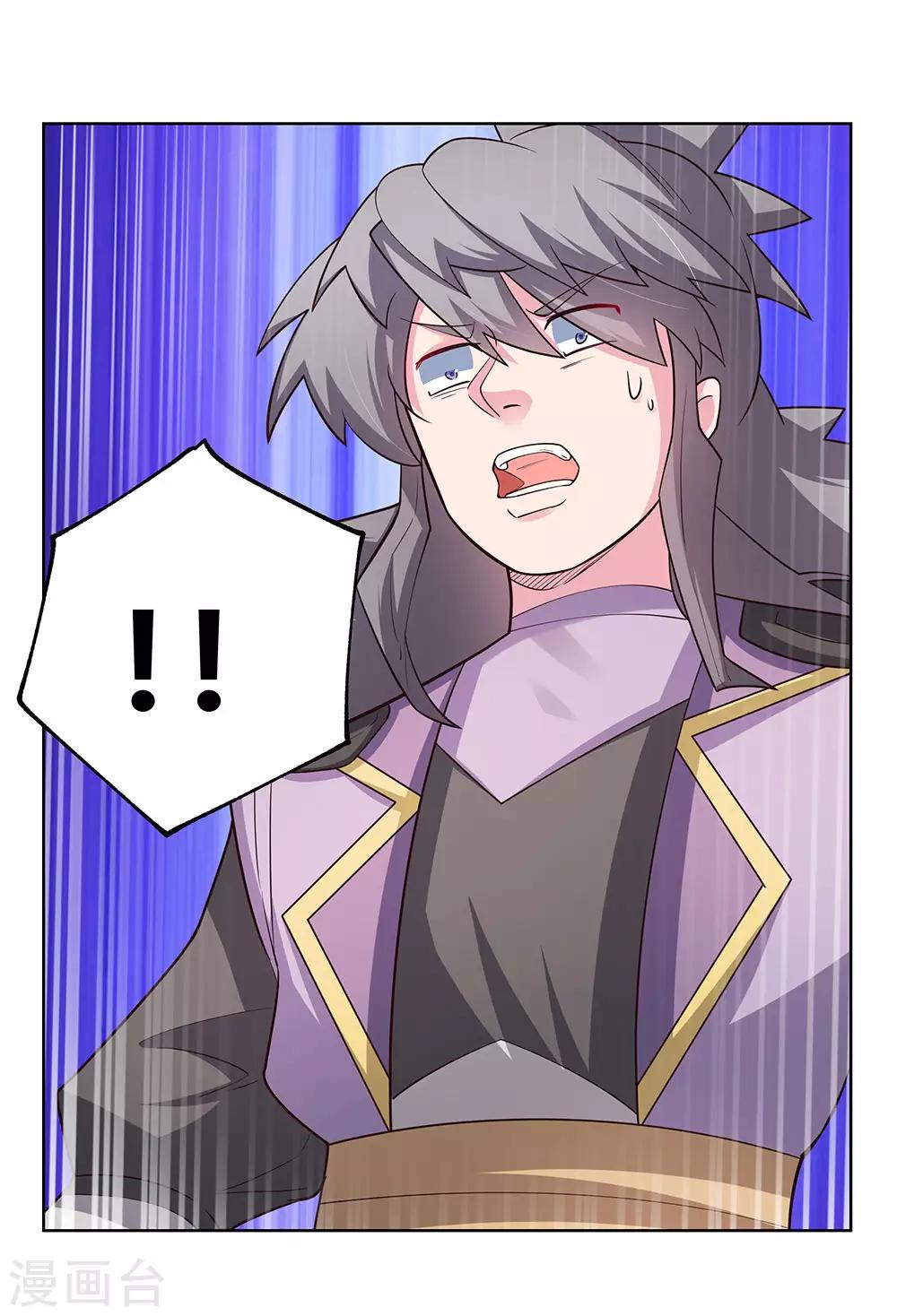 尊上漫画,第90话 反对2图